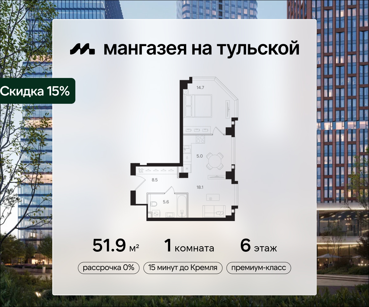 Планировка 1-комнатная квартира в ЖК "Мангазея на Тульской"