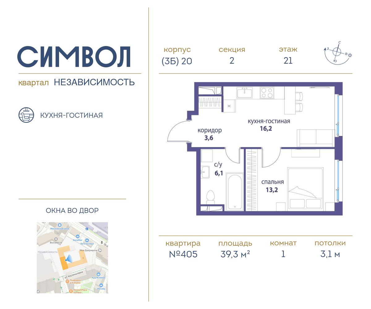 Планировка 1-комнатная квартира в ЖК "Символ"