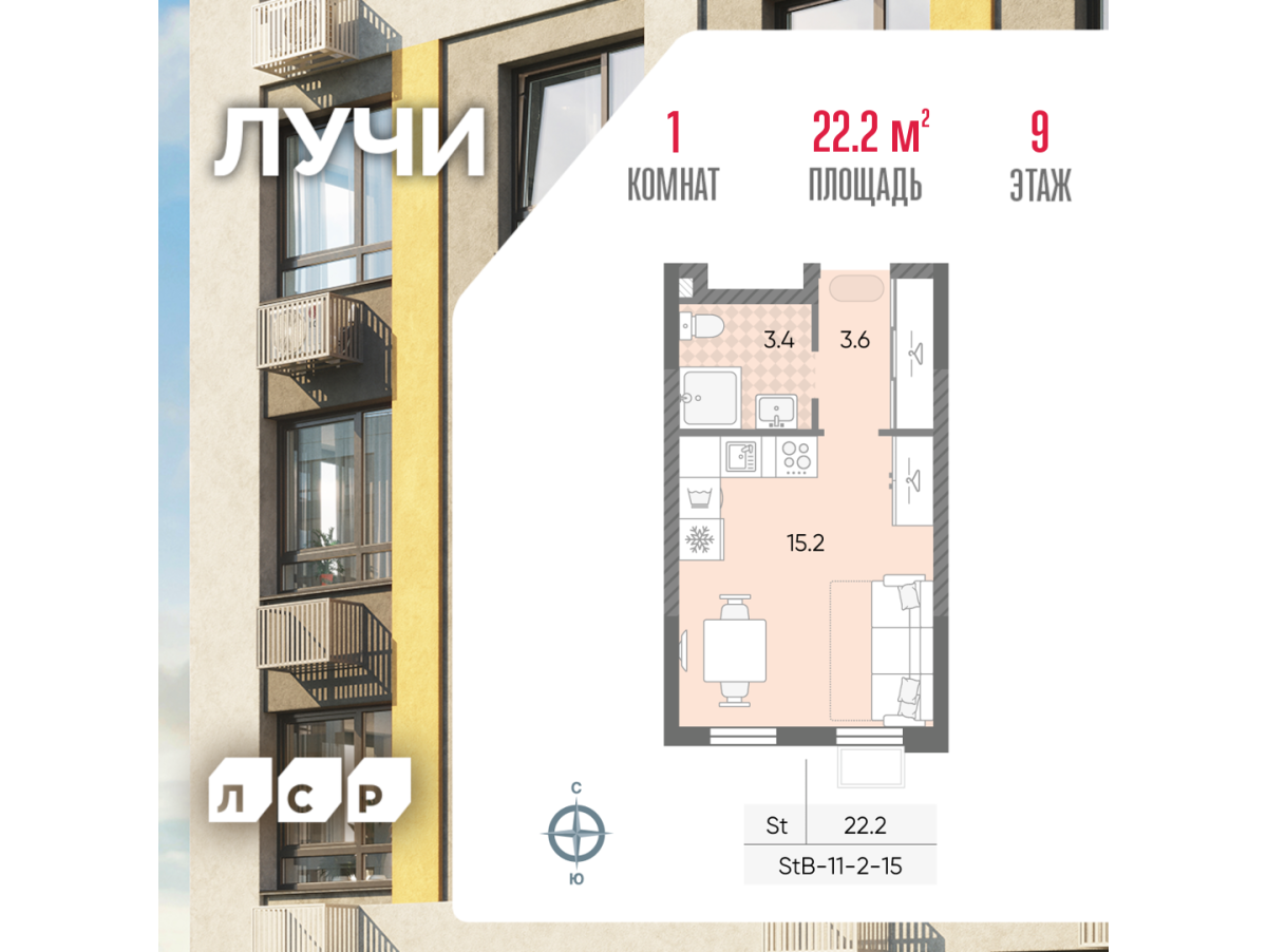 Планировка Студийная планировка в ЖК "Лучи"
