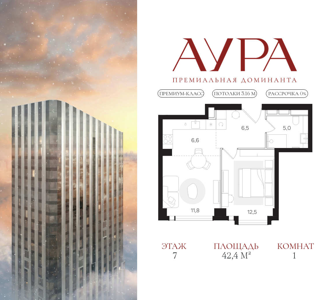 Планировка 1-комнатная квартира в ЖК "АУРА" (Мангазея на Тульской)