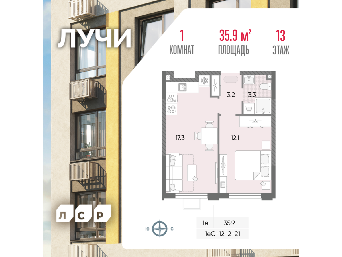 Планировка 1-комнатная квартира в ЖК "Лучи"