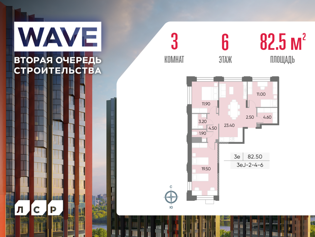 Планировка 3-комнатная квартира в ЖК WAVE (Вейв)