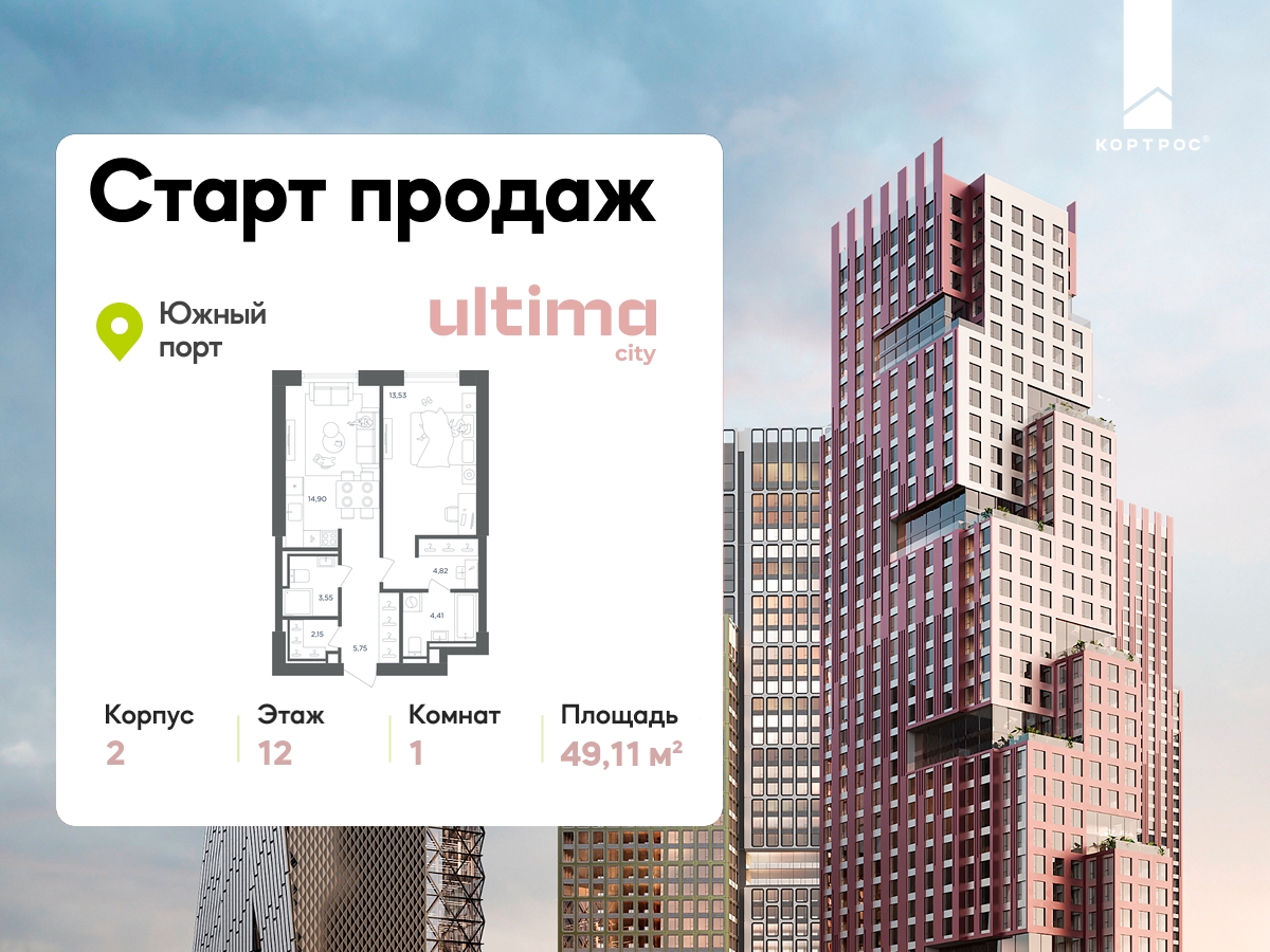 Планировка 1-комнатная квартира в ЖК  ULTIMAcity (Ультима Сити)