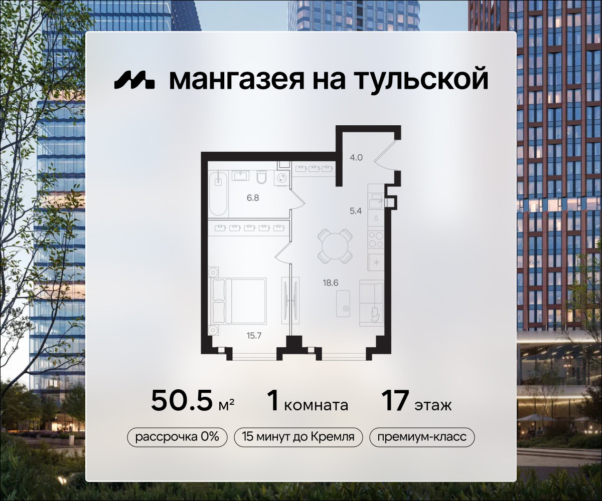 Планировка 1-комнатная квартира в ЖК "Мангазея на Тульской"