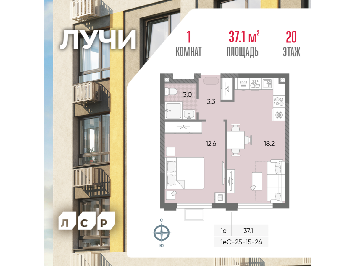 Планировка 1-комнатная квартира в ЖК "Лучи"