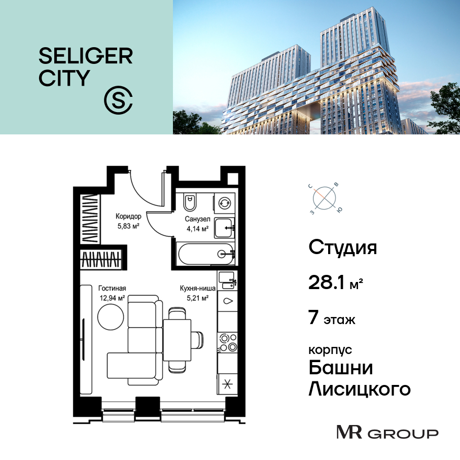 Планировка Студийная планировка в ЖК "Селигер Сити"