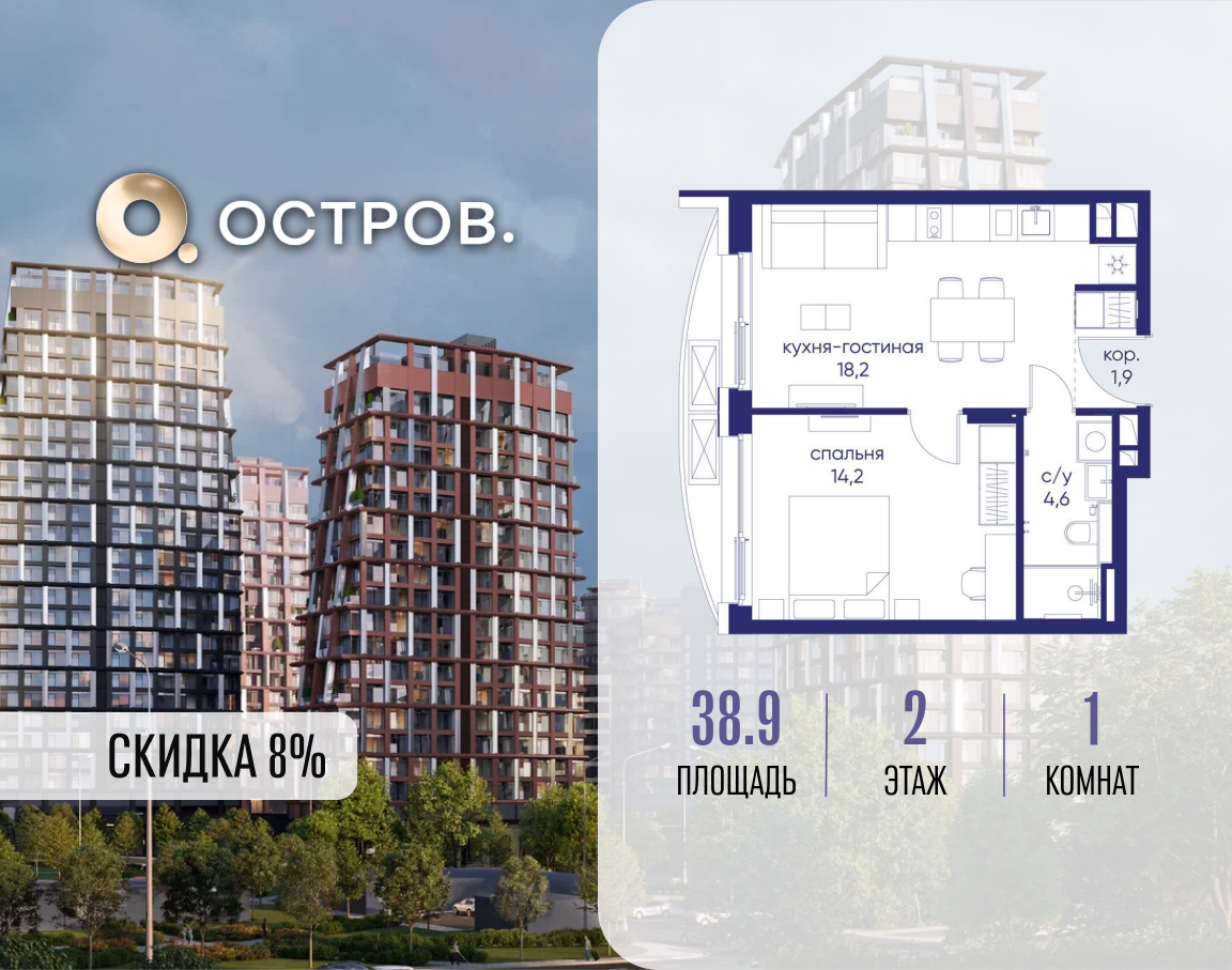 Планировка 1-комнатная квартира в ЖК "Остров"