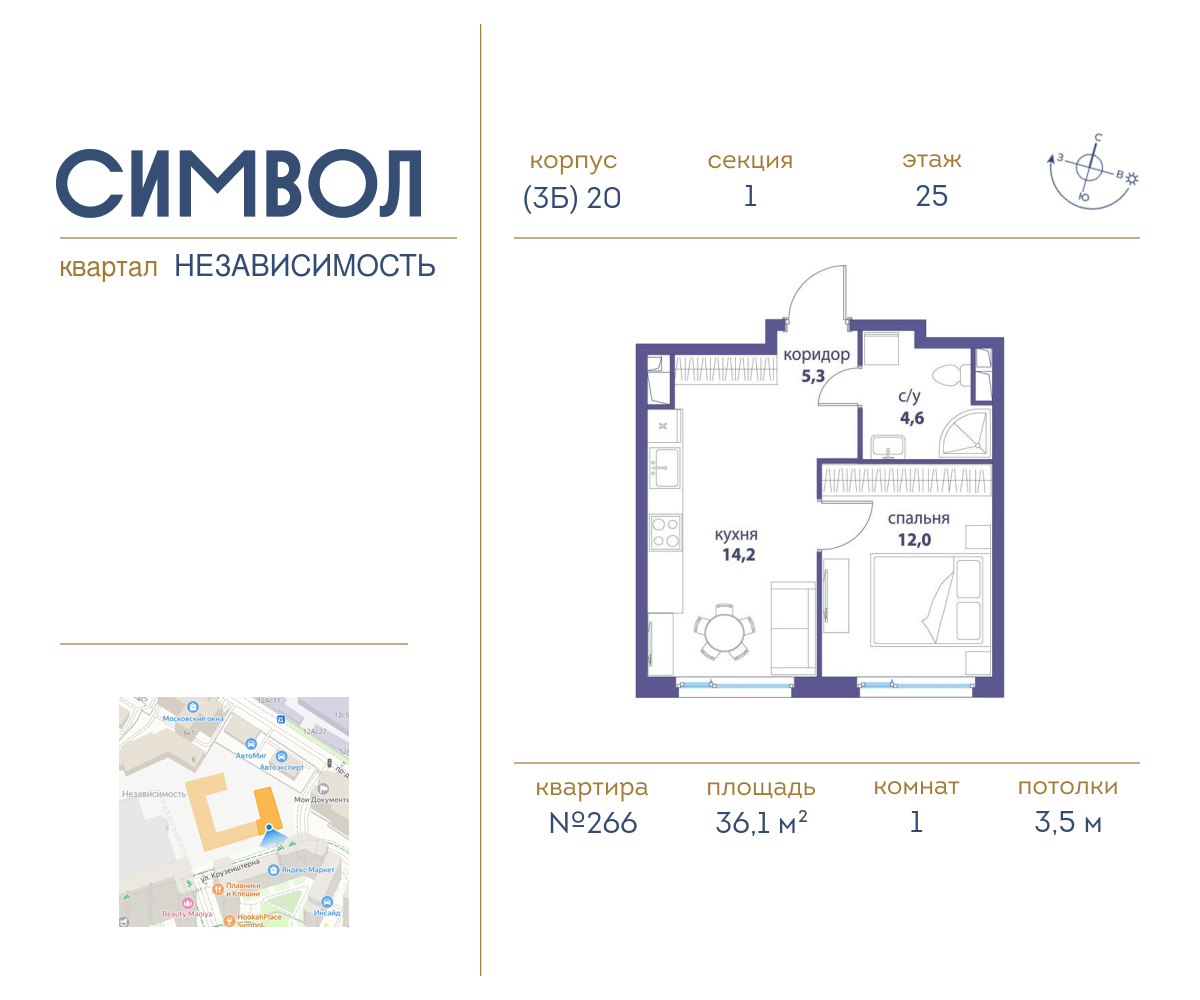 Планировка 1-комнатная квартира в ЖК "Символ"