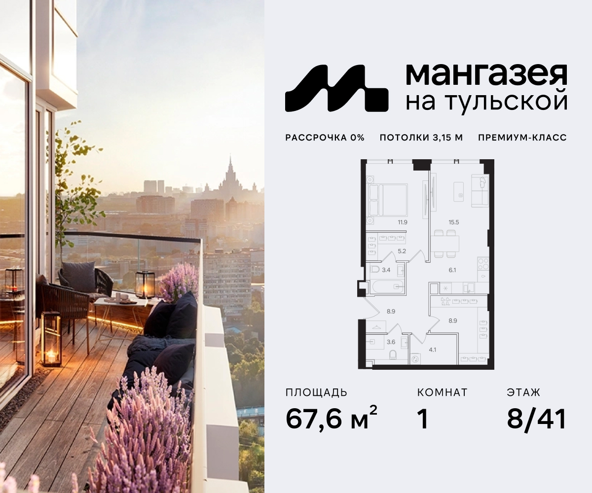 Планировка 1-комнатная квартира в ЖК "Мангазея на Тульской"