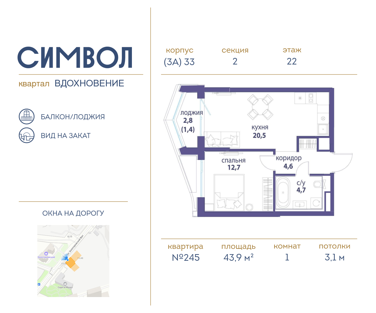 Планировка 1-комнатная квартира в ЖК "Символ"