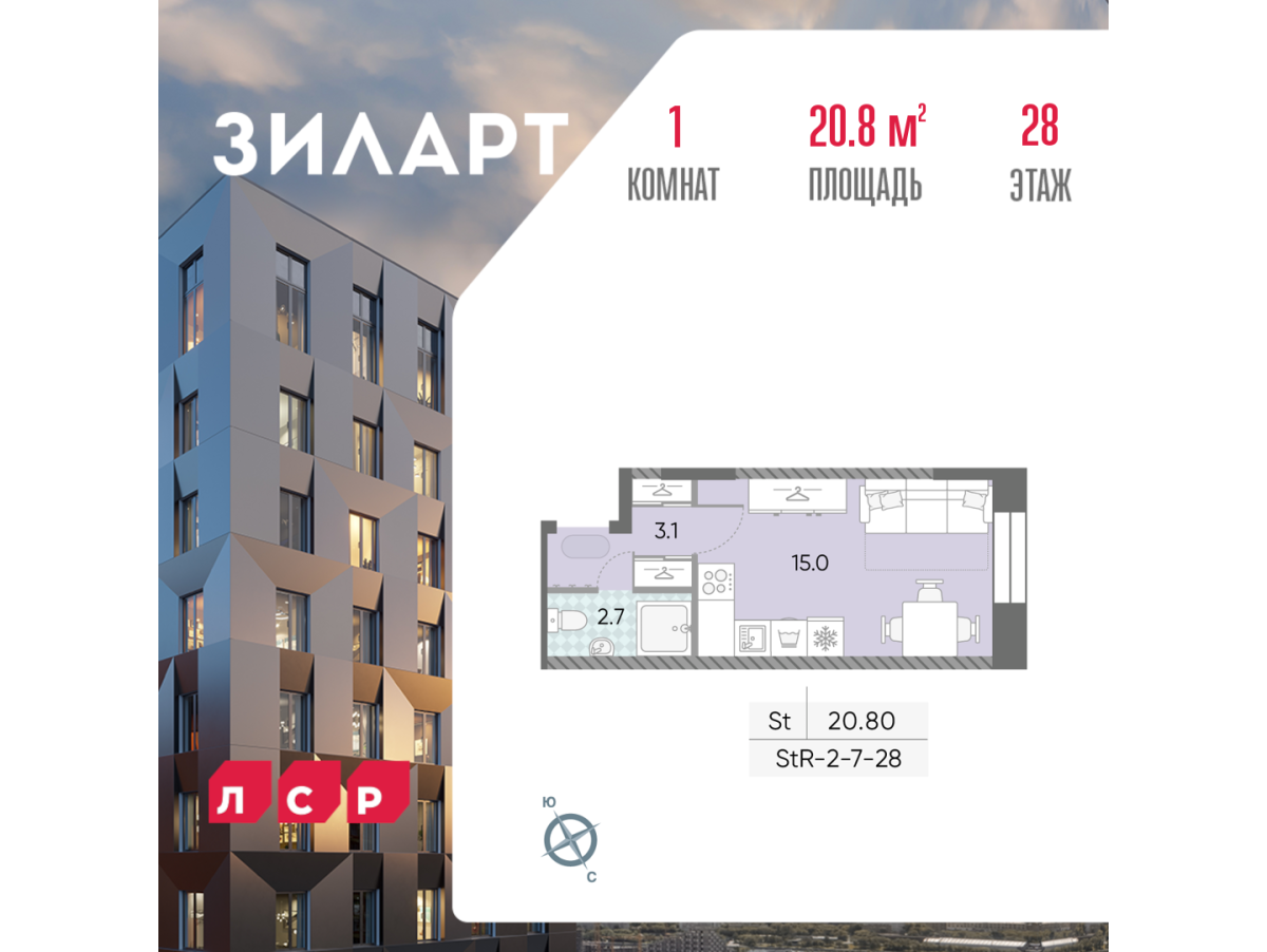 Планировка Студийная планировка в ЖК "ЗИЛАРТ"
