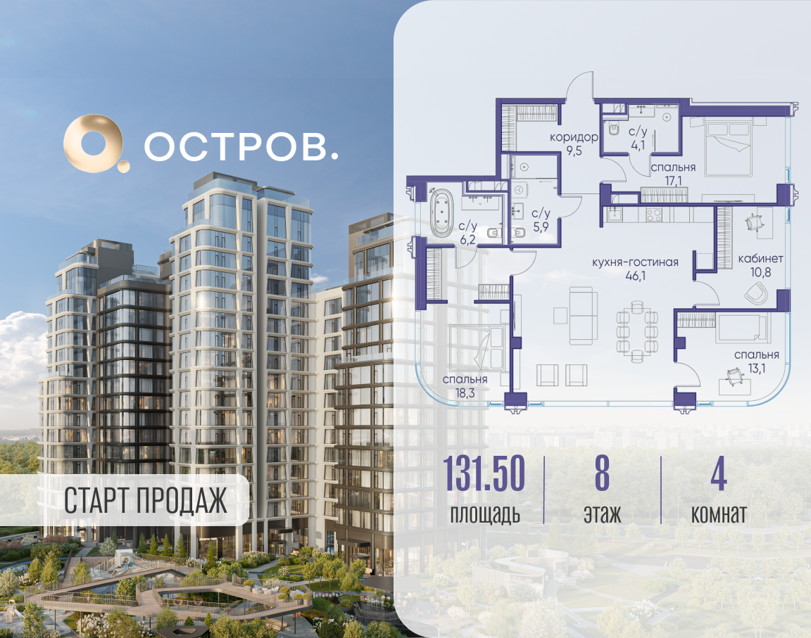 Планировка 4-комнатная квартира в ЖК "Остров"