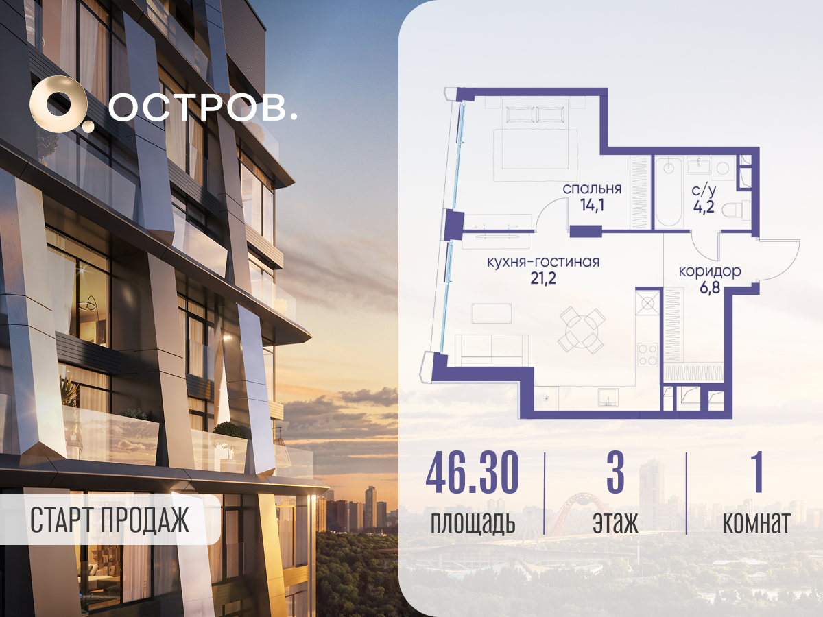 Планировка 1-комнатная квартира в ЖК "Остров"