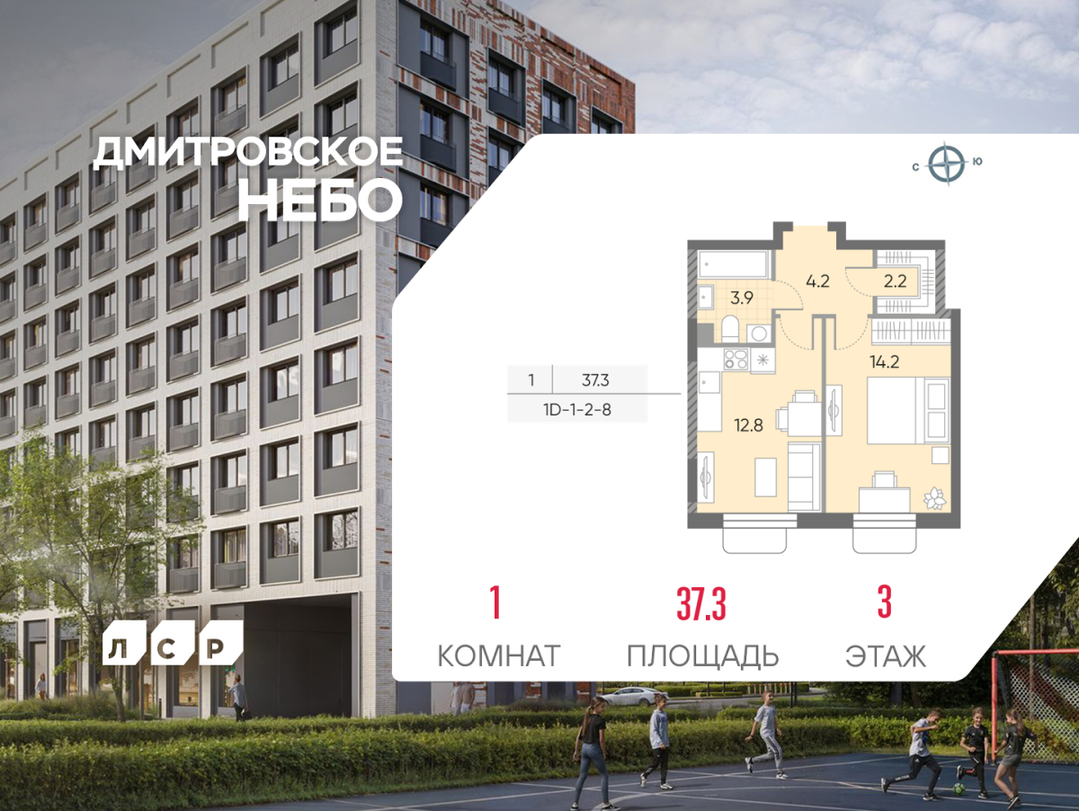 Планировка 1-комнатная квартира в ЖК "Дмитровское Небо"