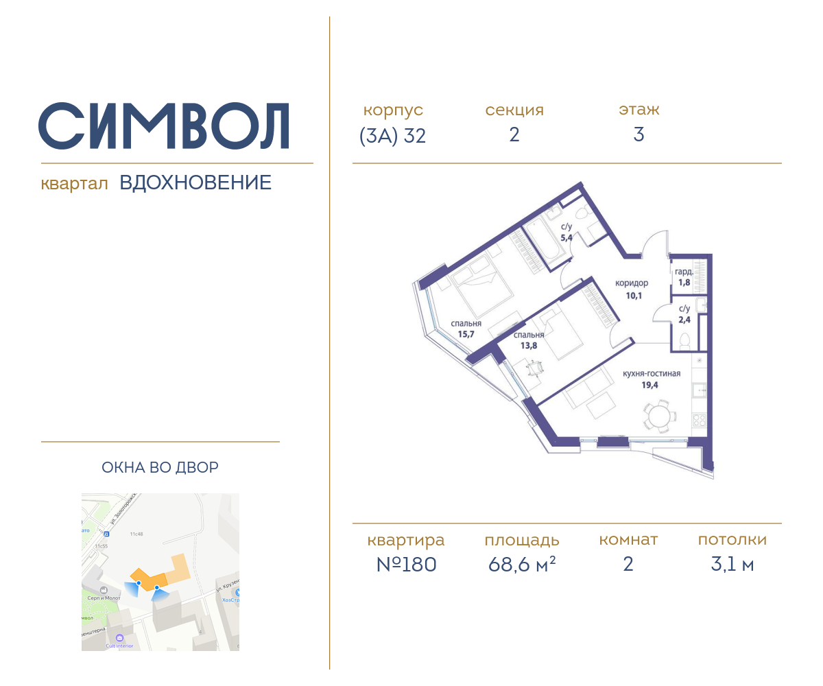 Планировка 2-комнатная квартира в ЖК "Символ"