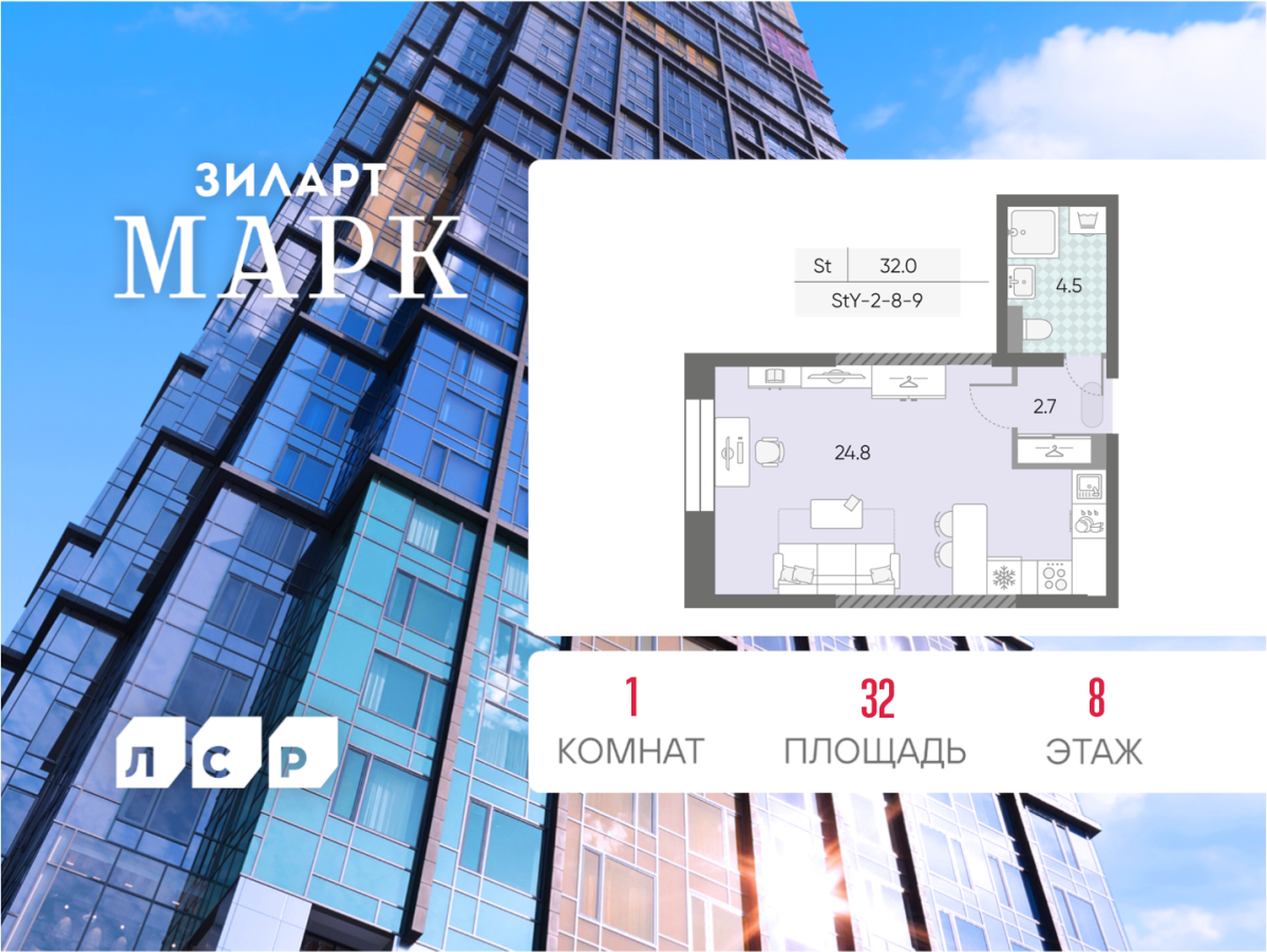 Планировка Студийная планировка в ЖК "ЗИЛАРТ"