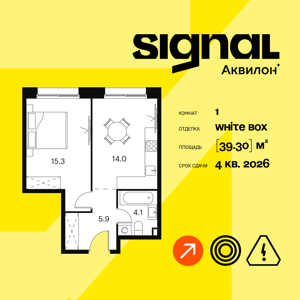 Планировка 1-комнатная квартира в ЖК "Аквилон Signal" (Аквилон Сигнал)
