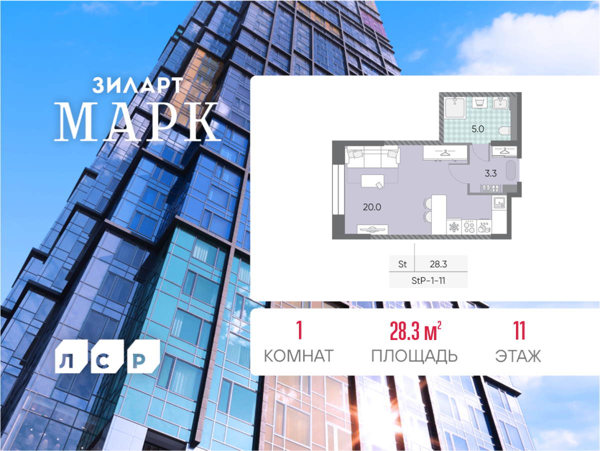 Планировка Студийная планировка в ЖК "ЗИЛАРТ"