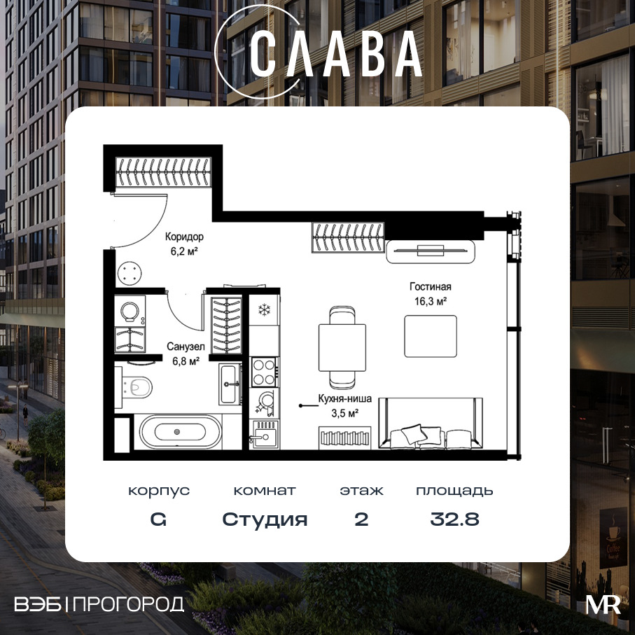 Планировка Студийная планировка в ЖК "Слава"