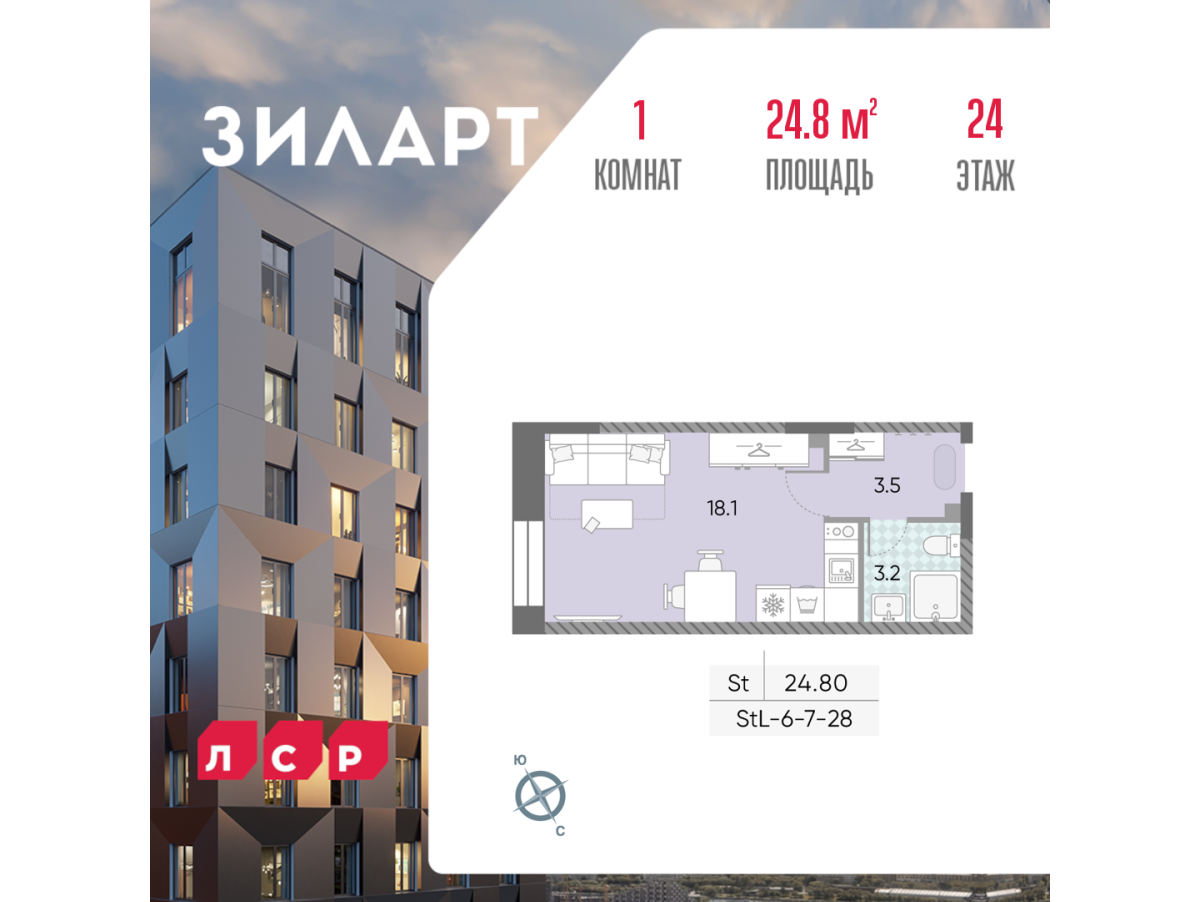Планировка Студийная планировка в ЖК "ЗИЛАРТ"