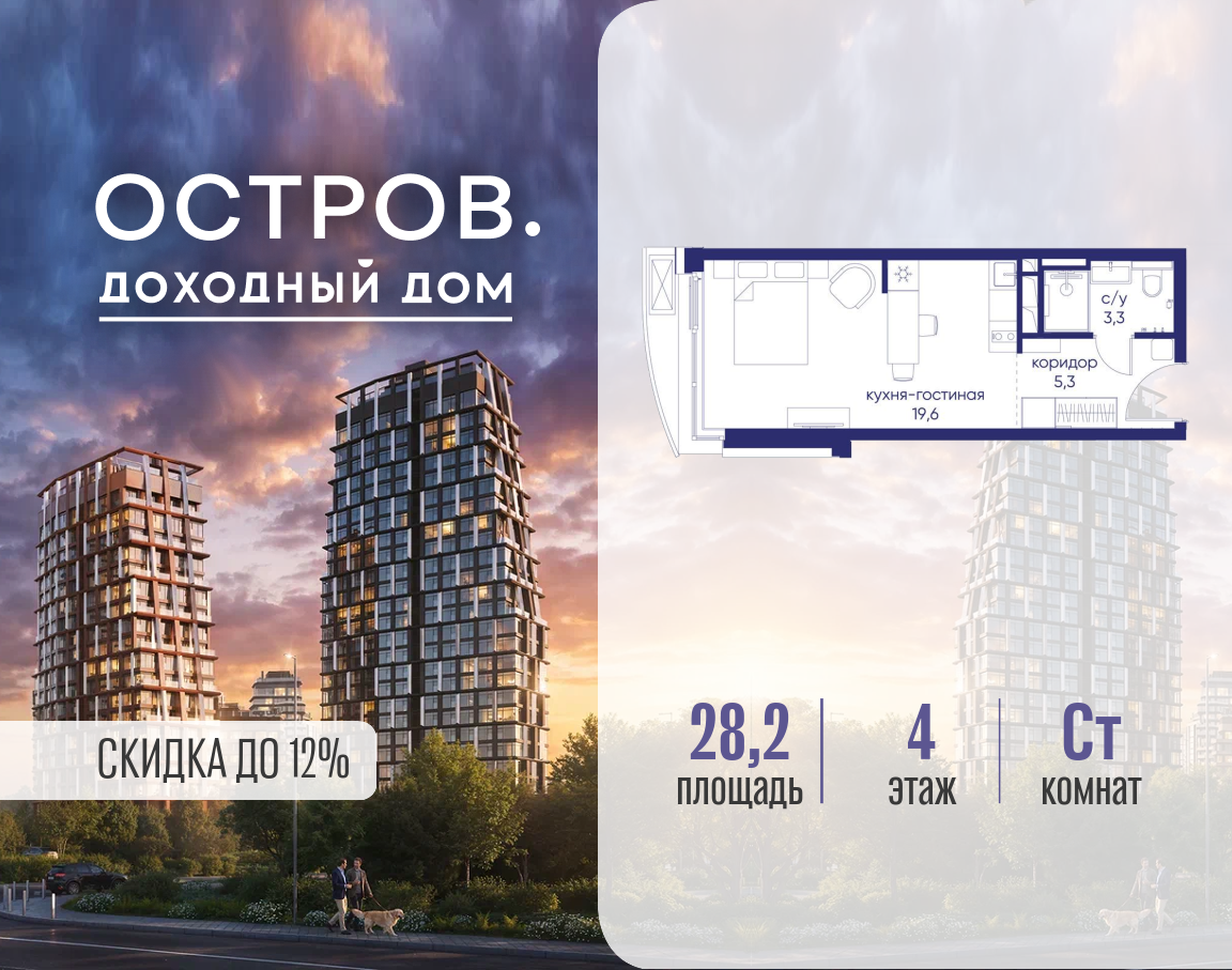 Планировка Студийная планировка в ЖК "Остров"