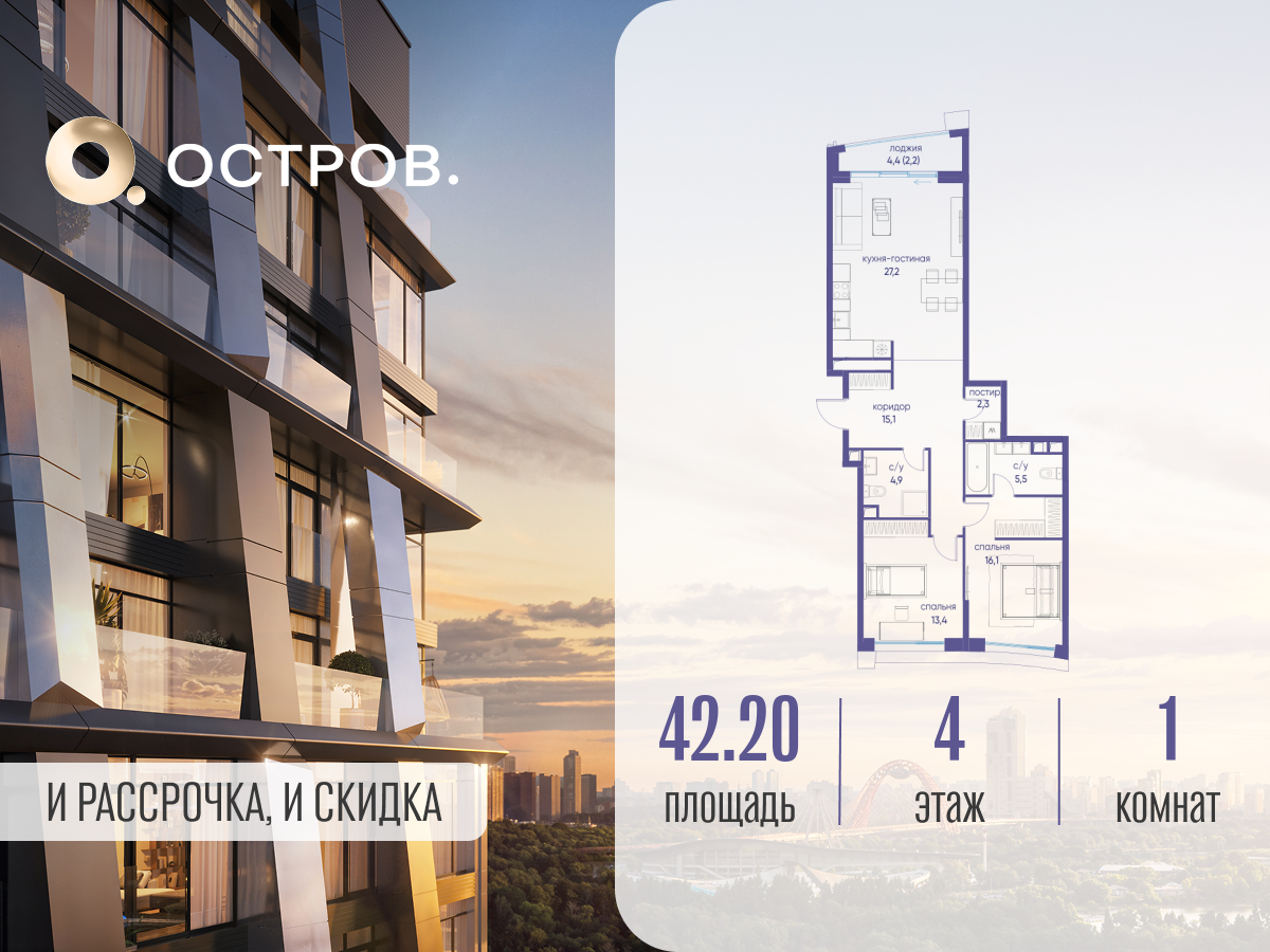 Планировка 1-комнатная квартира в ЖК "Остров"
