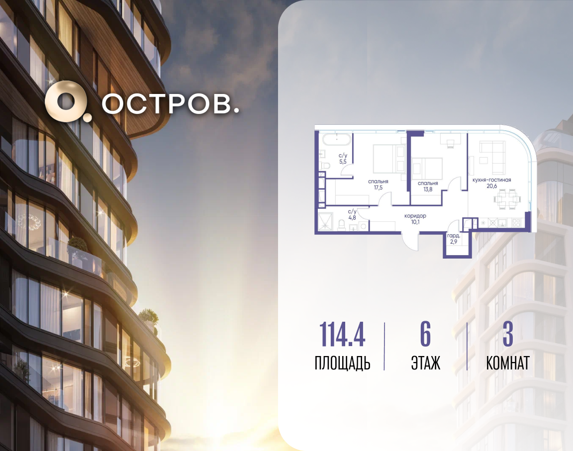 Планировка 1-комнатная квартира в ЖК "Остров"