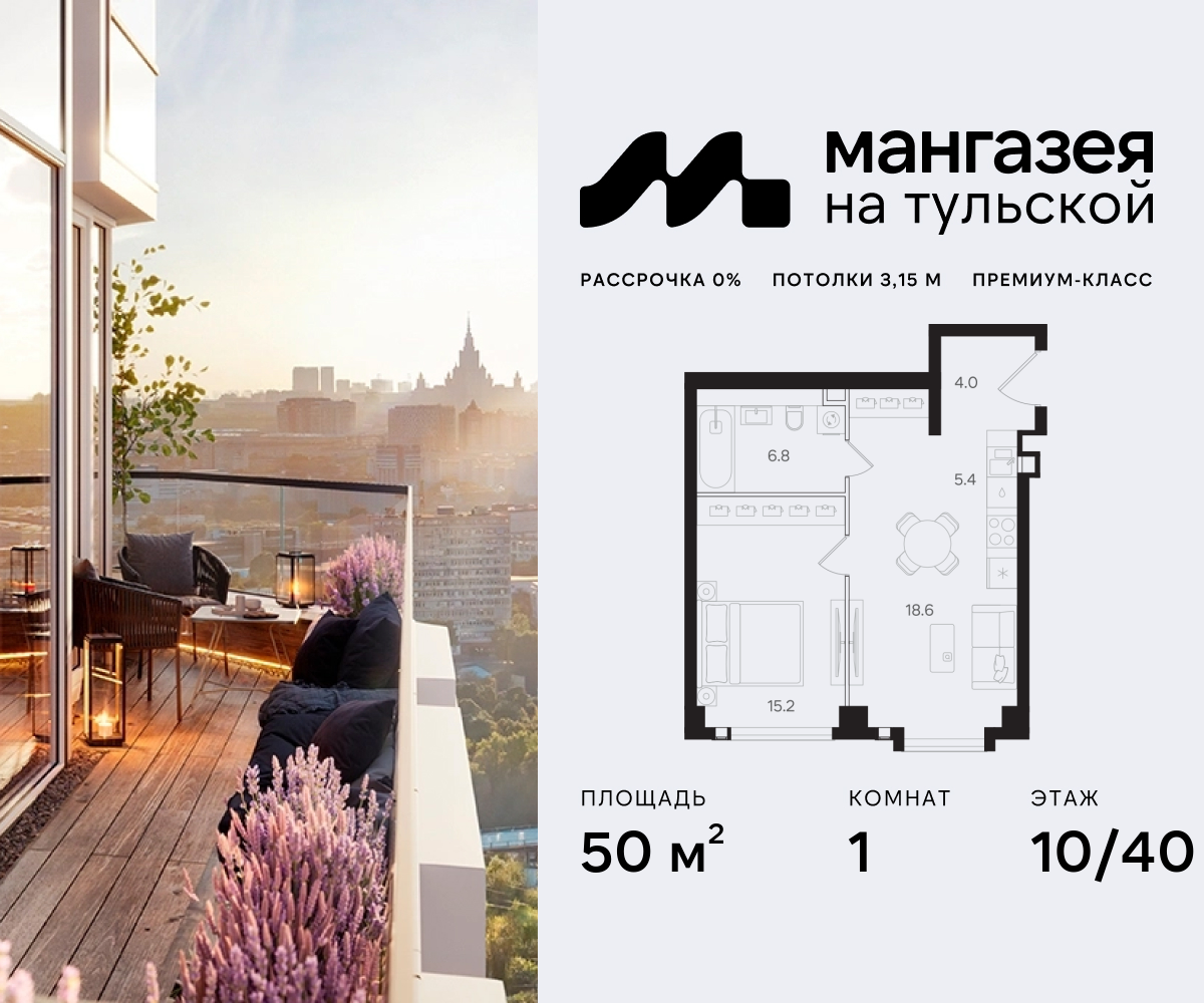 Планировка 1-комнатная квартира в ЖК "Мангазея на Тульской"