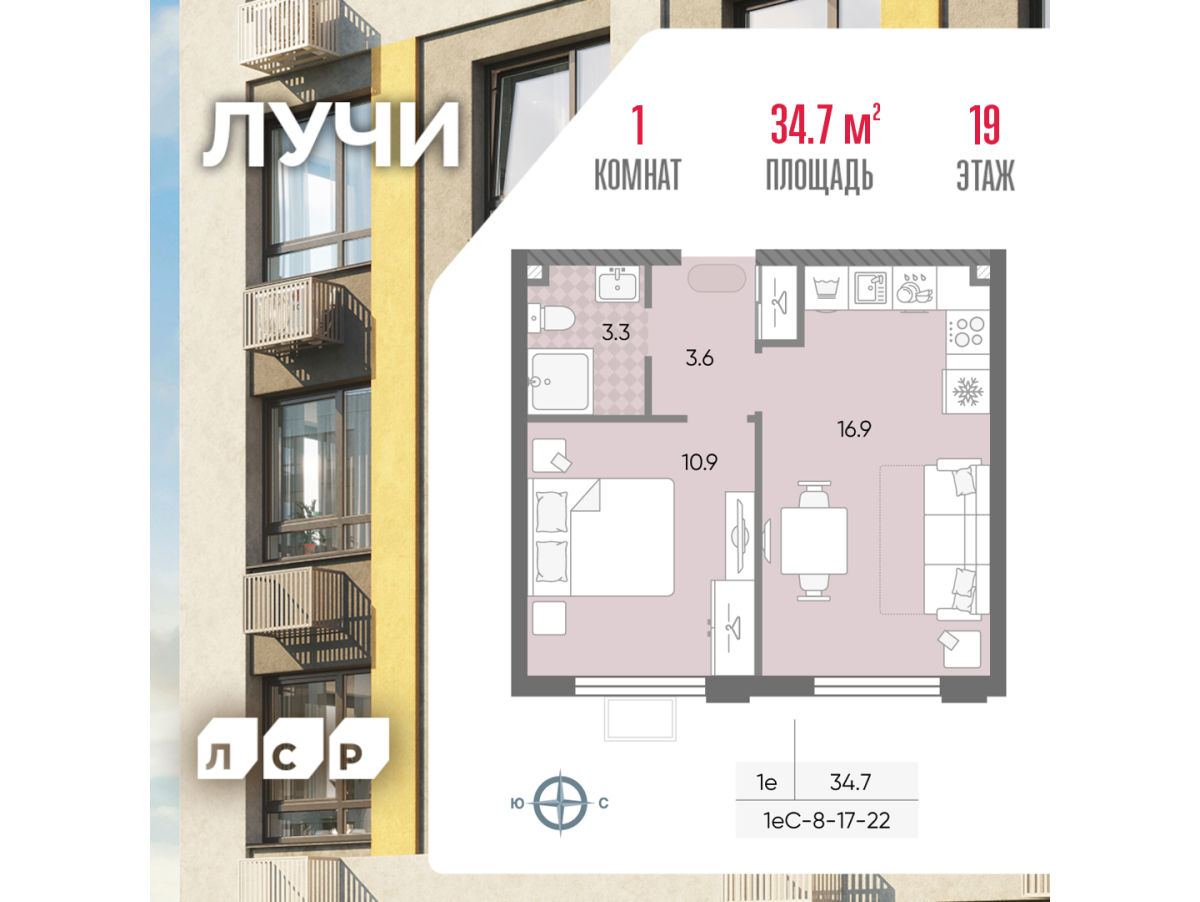 Планировка 1-комнатная квартира в ЖК "Лучи"