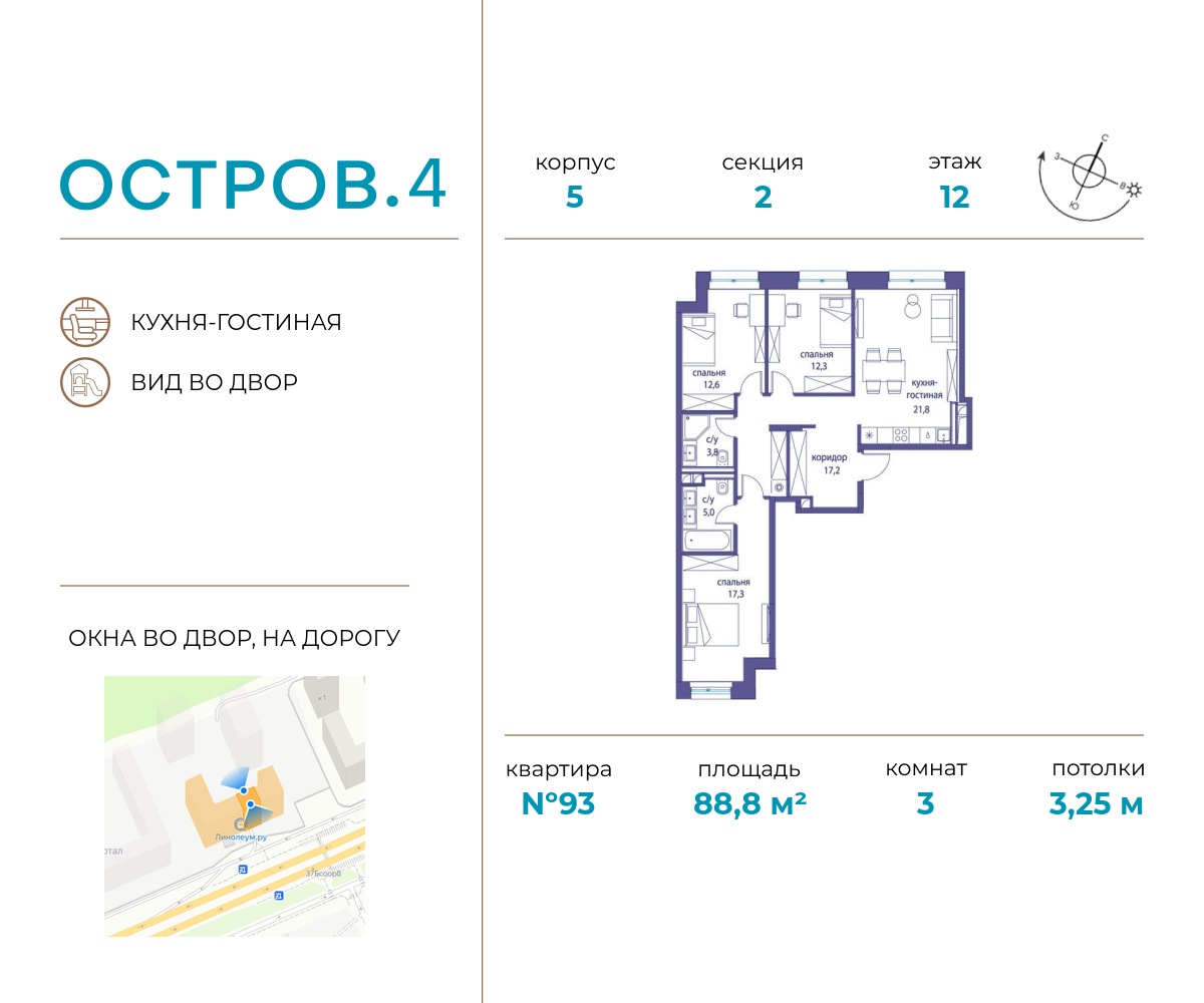 Планировка 3-комнатная квартира в ЖК "Остров"