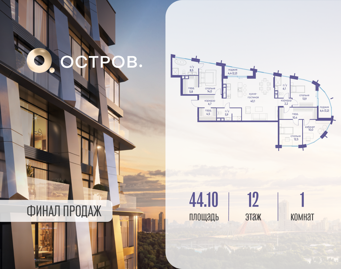 Планировка 1-комнатная квартира в ЖК "Остров"