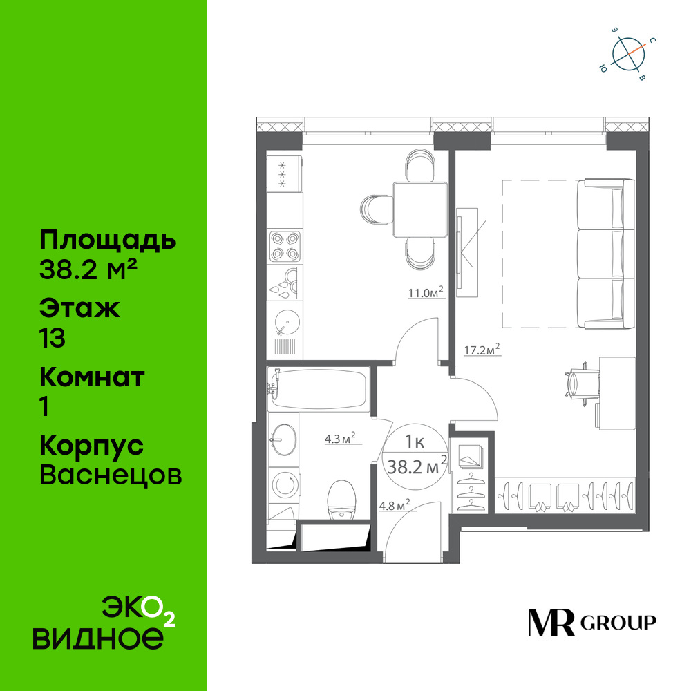 Планировка 1-комнатная квартира в ЖК "Эко Видное 2.0"