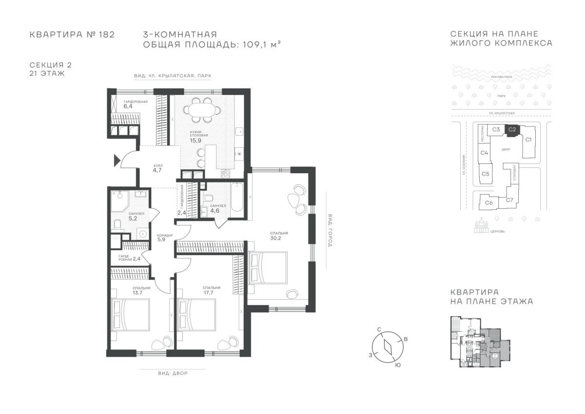 Планировка 3-комнатная квартира в ЖК "Крылатская, 33"