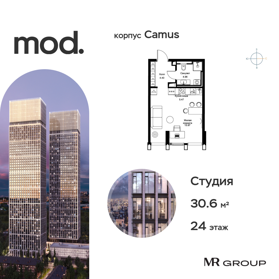 Планировка Студийная планировка в ЖК MOD (МОД)