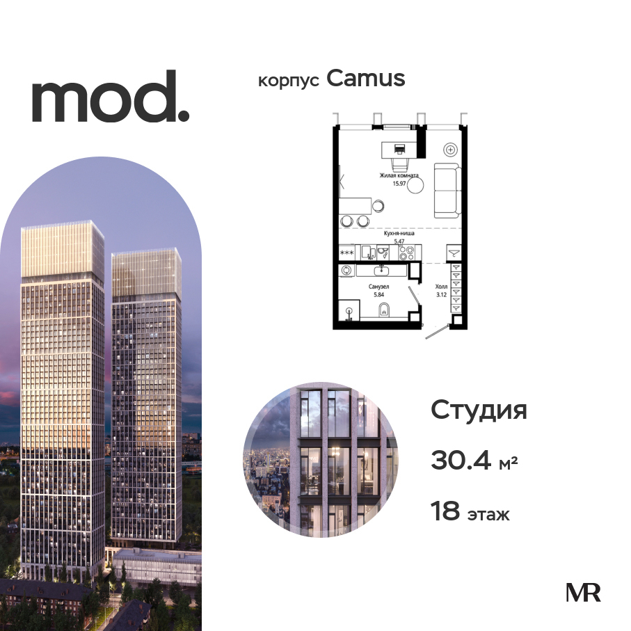 Планировка Студийная планировка в ЖК MOD (МОД)