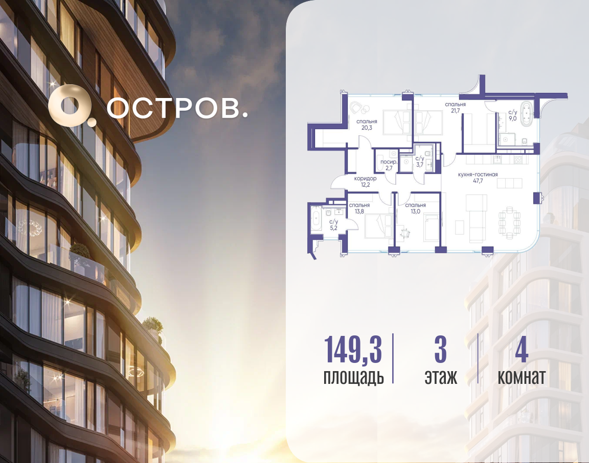 Планировка 1-комнатная квартира в ЖК "Остров"