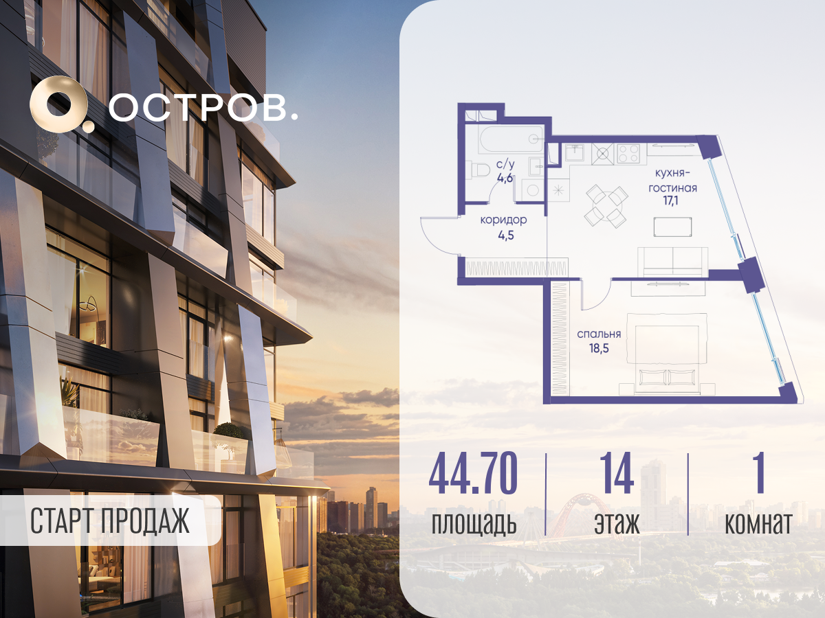 Планировка 1-комнатная квартира в ЖК "Остров"