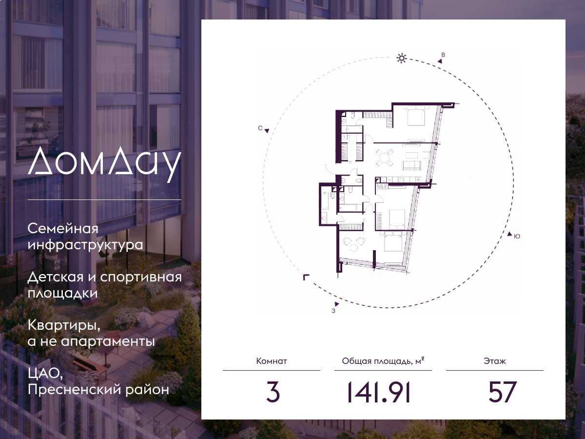 Планировка 3-комнатная квартира в ЖК "Дом Дау"