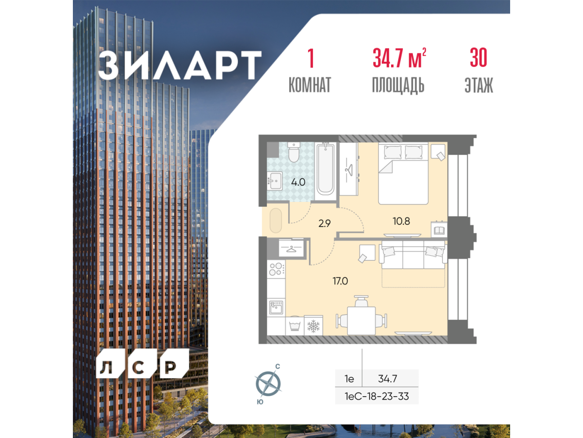 Планировка 1-комнатная квартира в ЖК "ЗИЛАРТ"