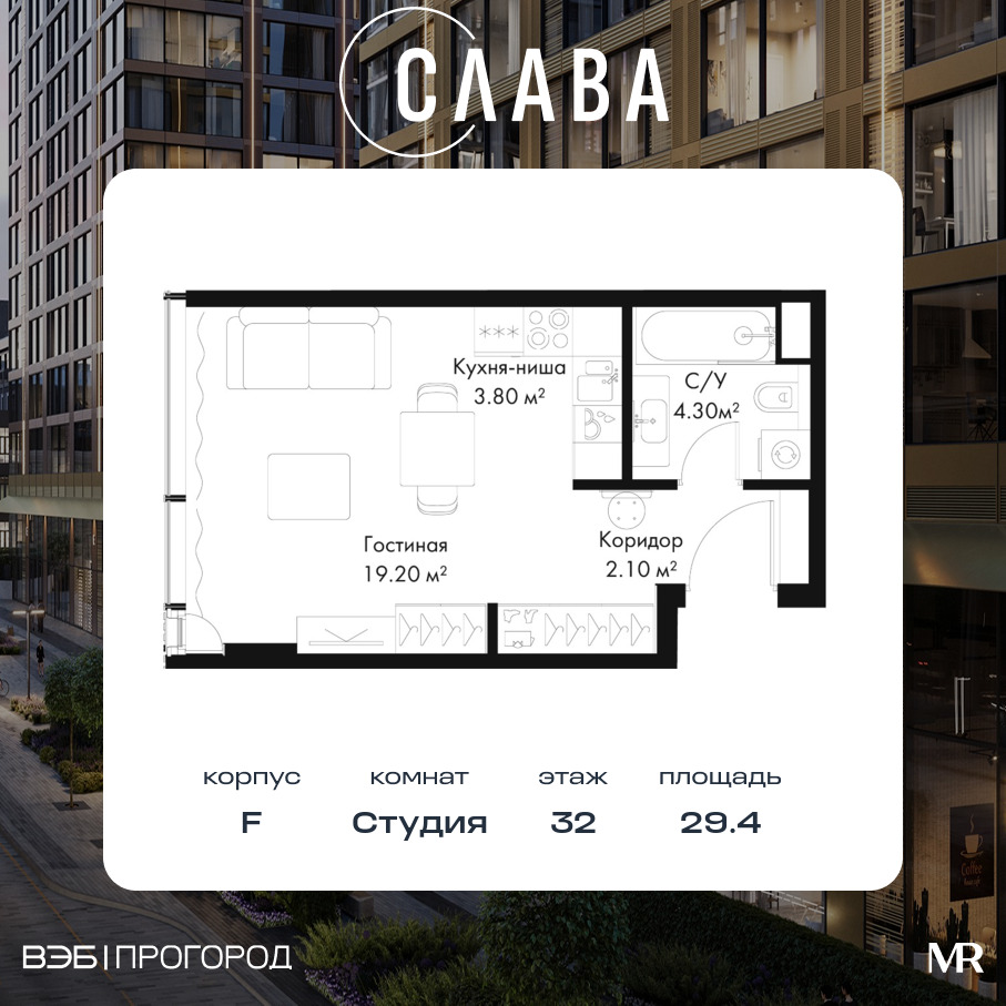 Планировка Студийная планировка в ЖК "Слава"
