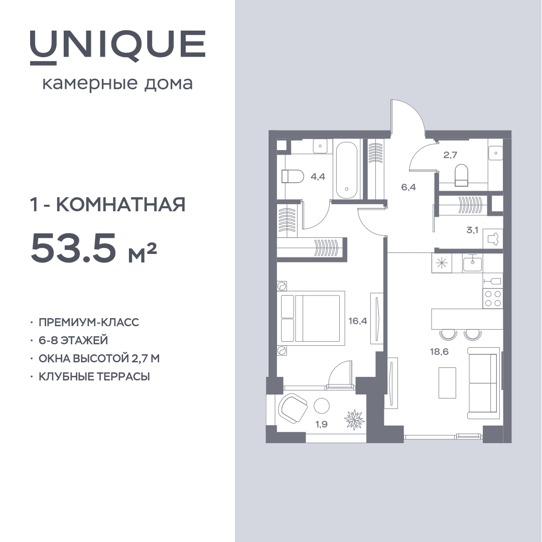 Планировка 1-комнатная квартира в ЖК Soul (Соул)