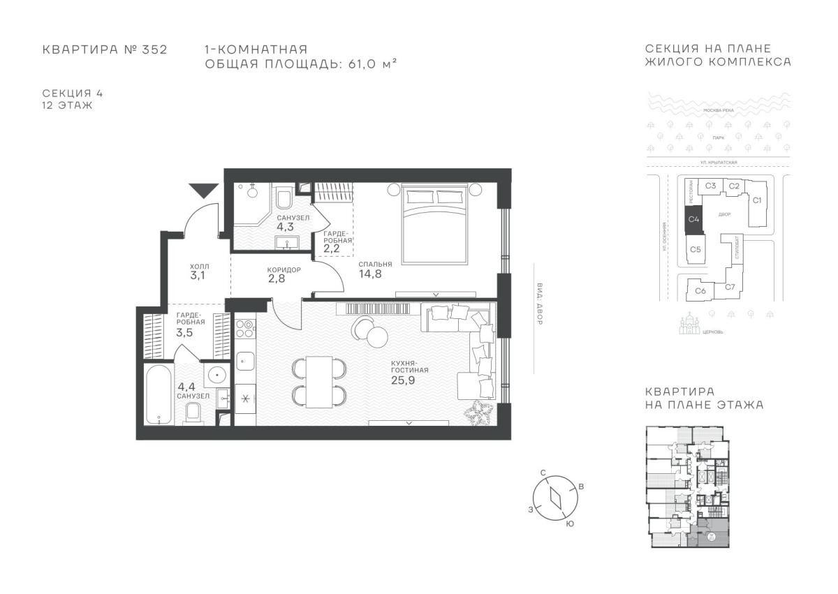 Планировка Студийная планировка в ЖК "Крылатская, 33"