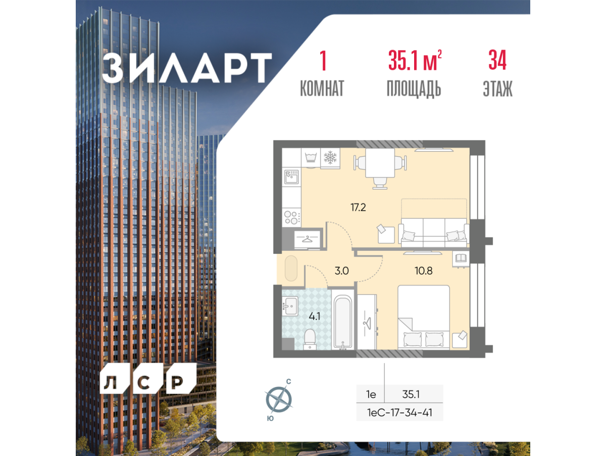 Планировка 1-комнатная квартира в ЖК "ЗИЛАРТ"