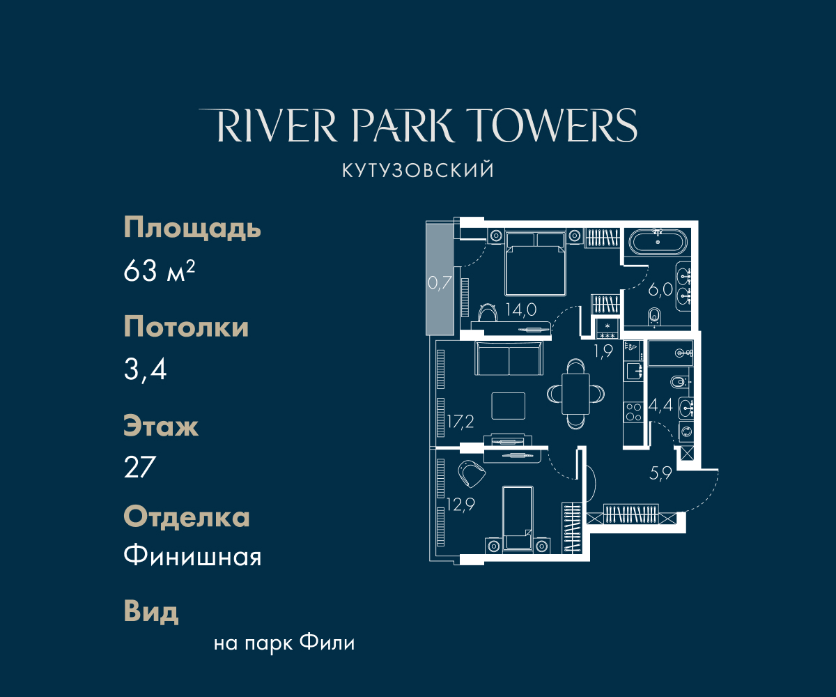 Планировка 3-комнатная квартира в ЖК "Ривер Парк Кутузовский"